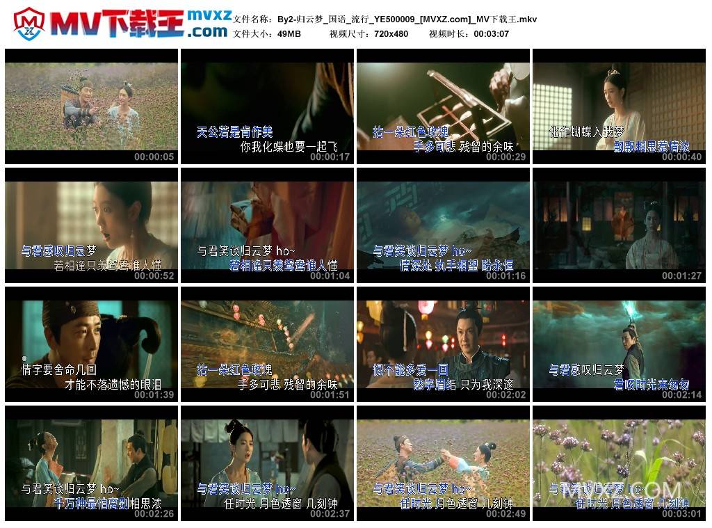 By2-归云梦_国语_流行_YE500009